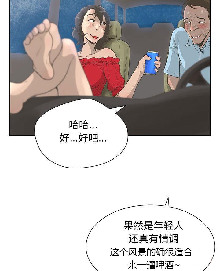 《变身面膜》第51话 第5页