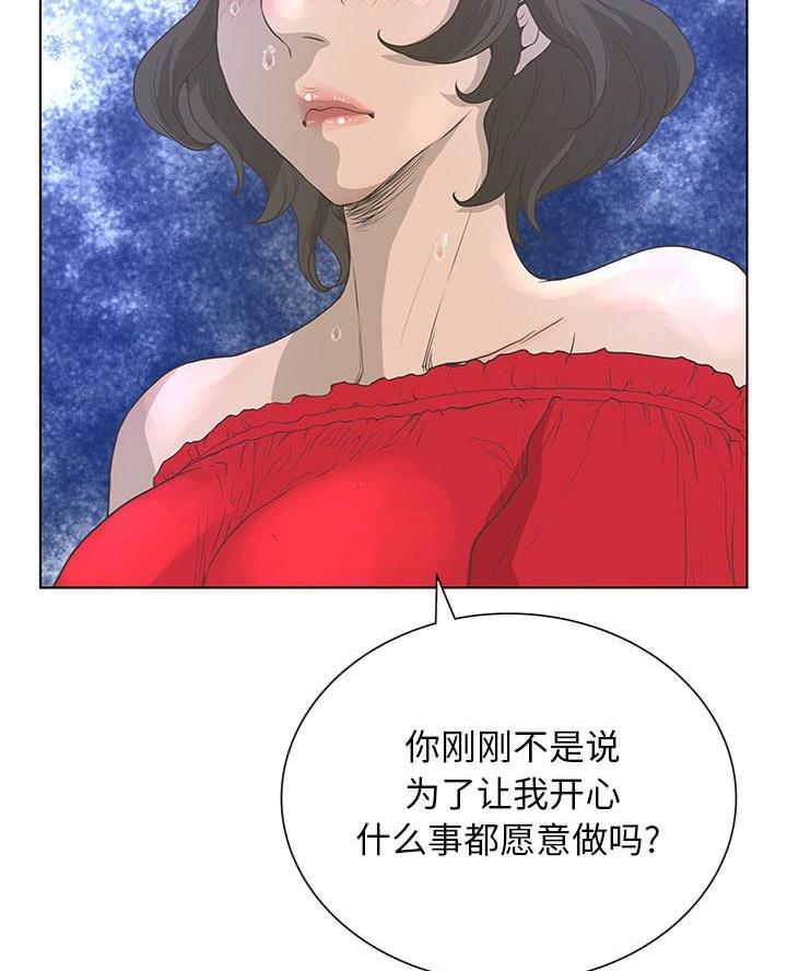 《变身面膜》第51话 第60页
