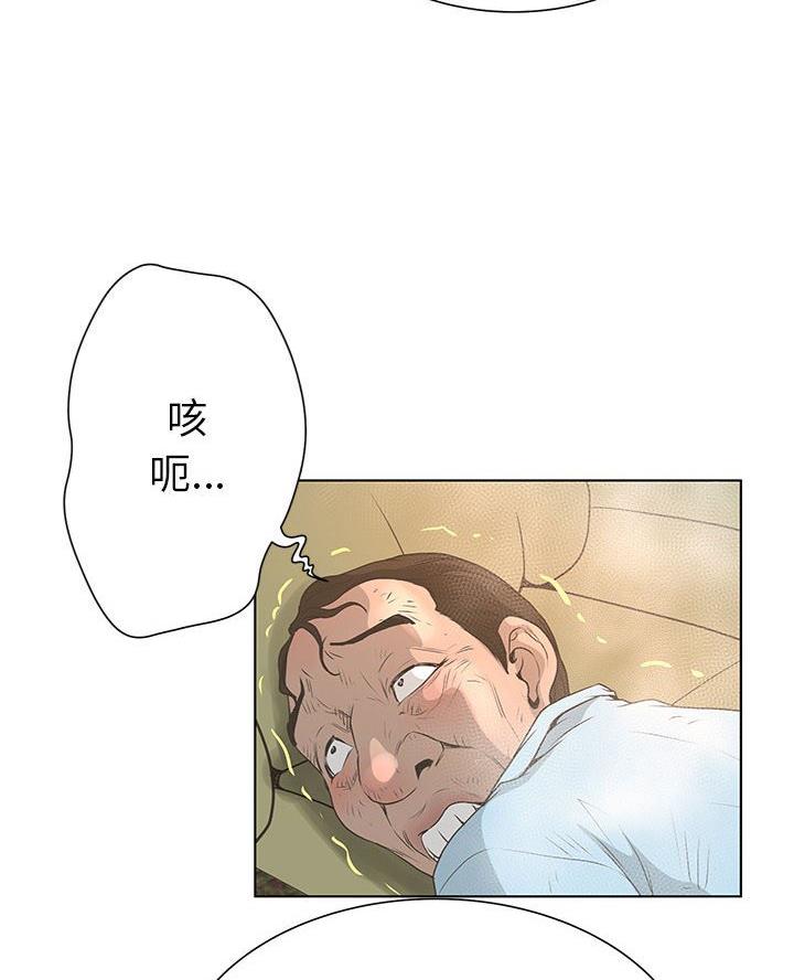 《变身面膜》第51话 第61页