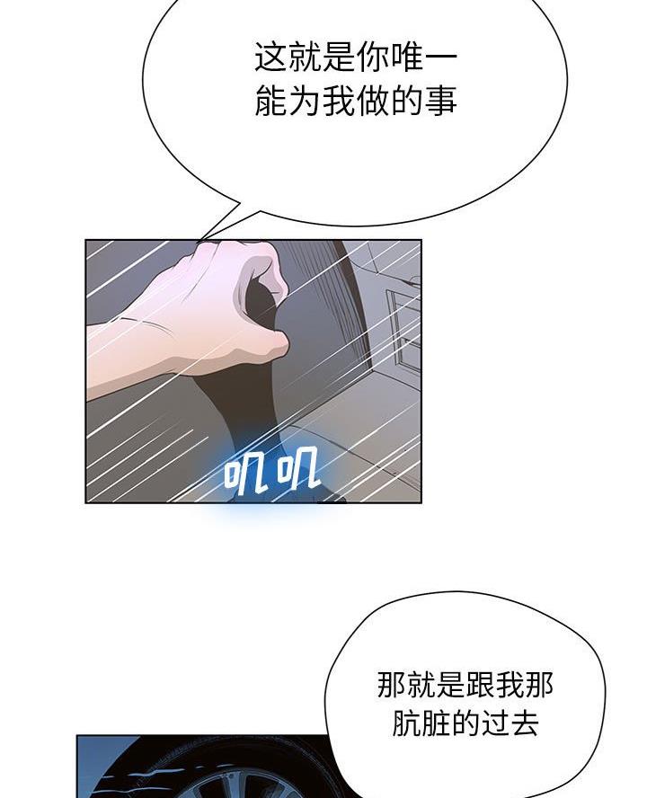 《变身面膜》第51话 第62页