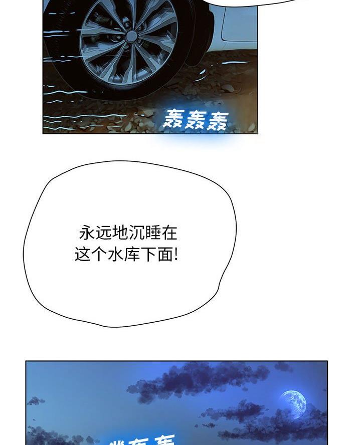 《变身面膜》第51话 第63页