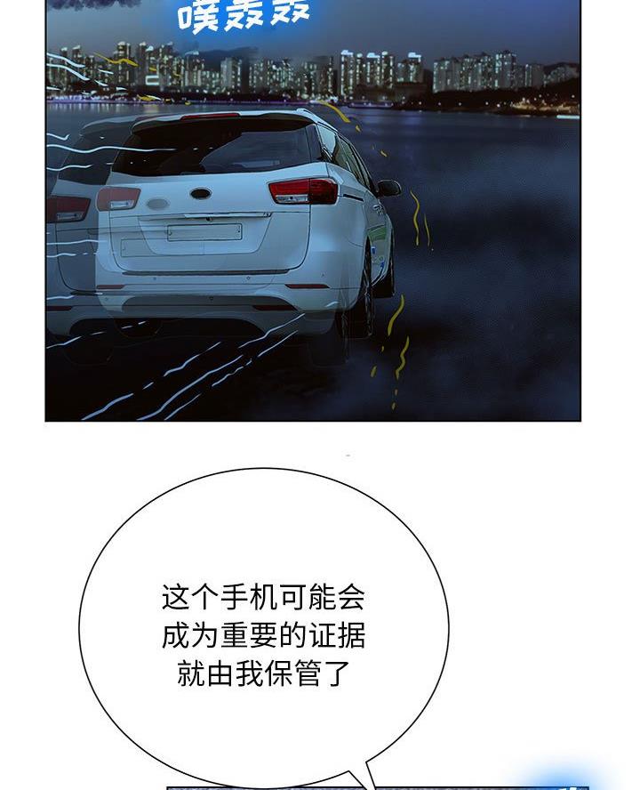 《变身面膜》第51话 第64页