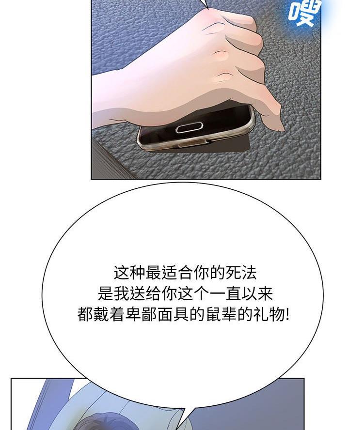 《变身面膜》第51话 第65页