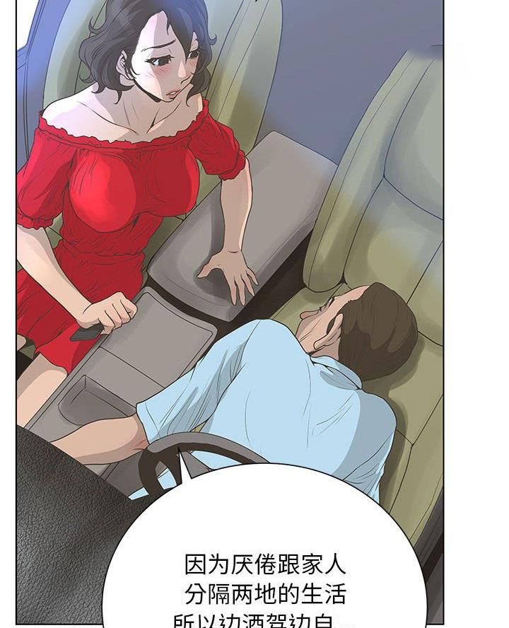 《变身面膜》第51话 第66页