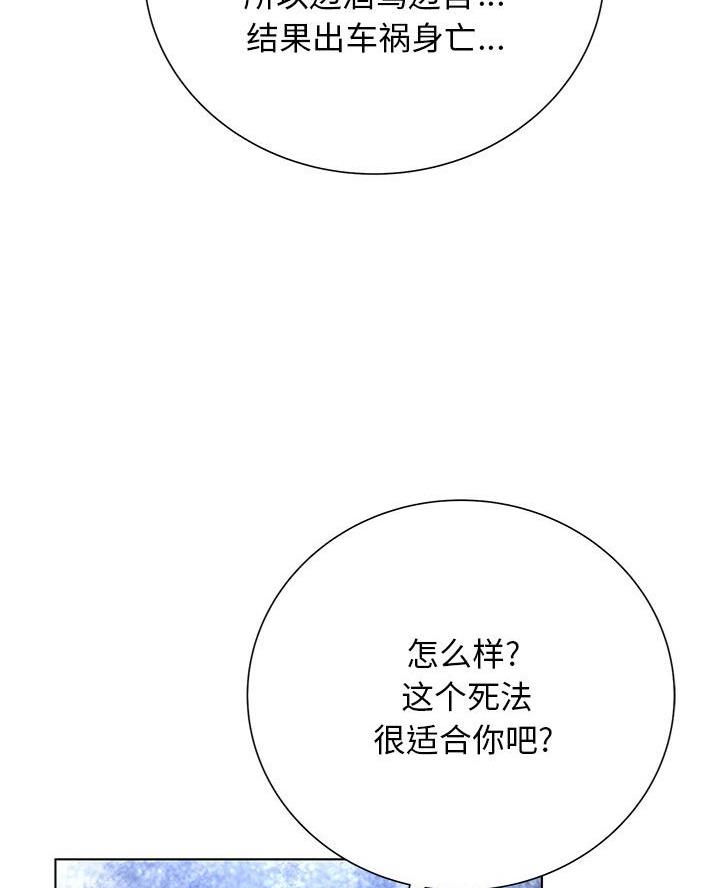 《变身面膜》第51话 第67页