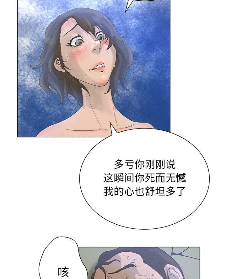 《变身面膜》第51话 第68页