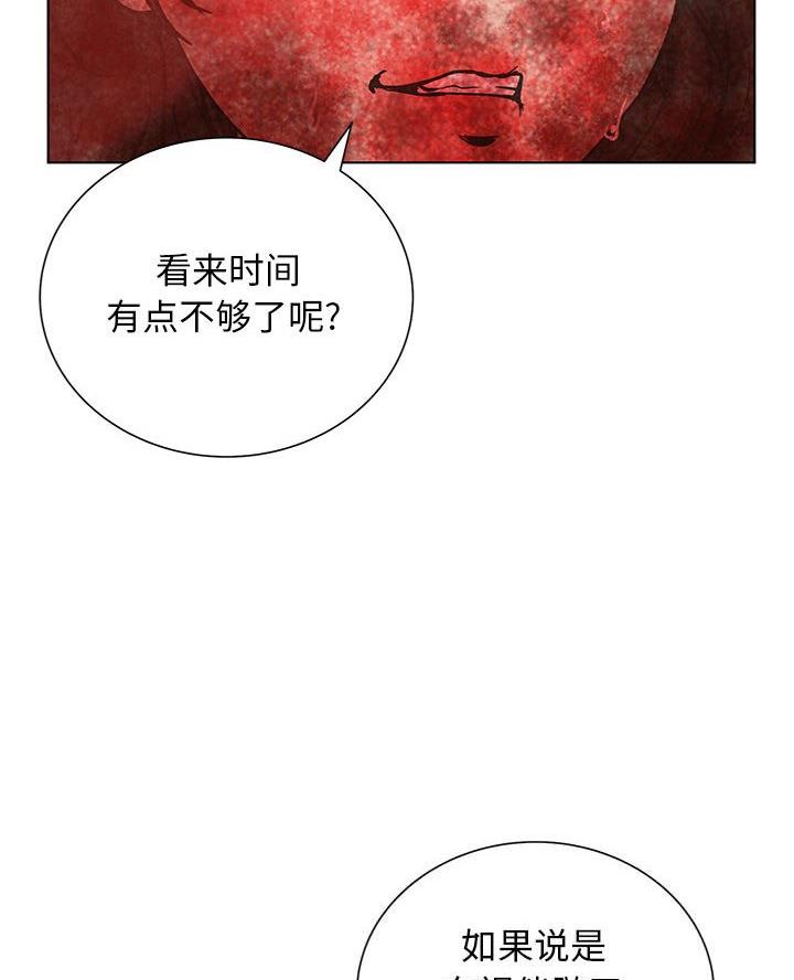 《变身面膜》第51话 第71页