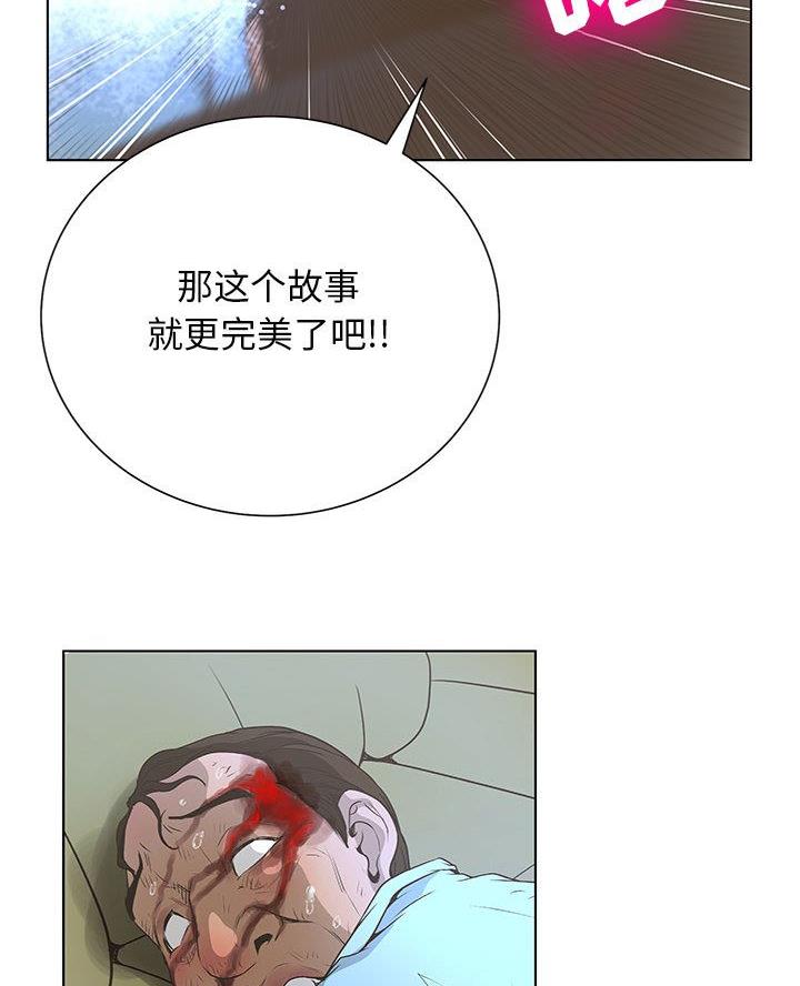《变身面膜》第51话 第73页