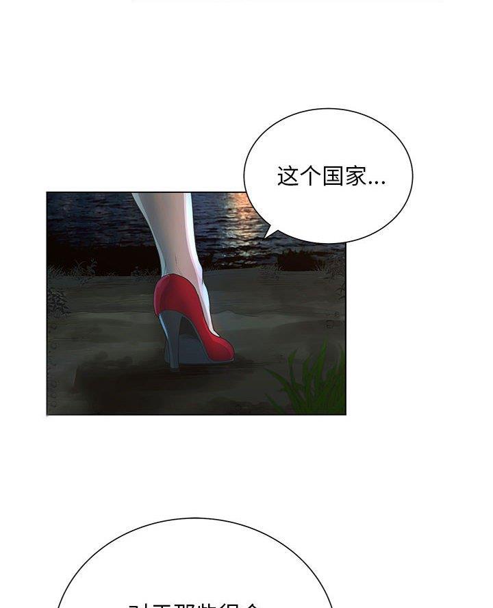 《变身面膜》第51话 第75页