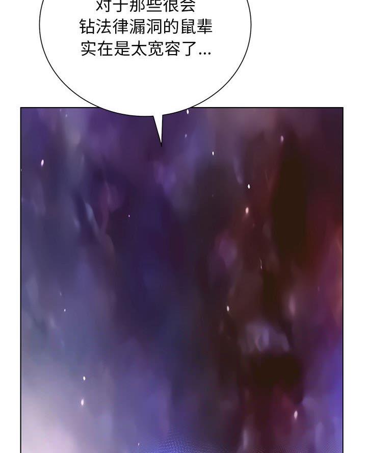 《变身面膜》第51话 第76页