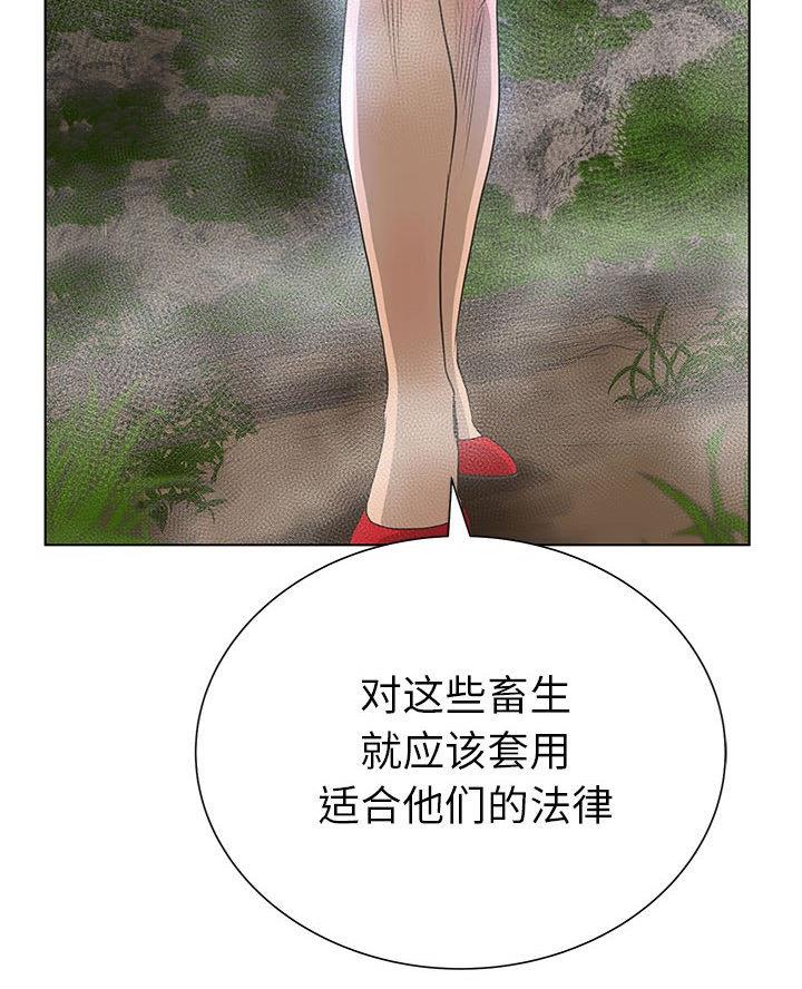 《变身面膜》第51话 第78页