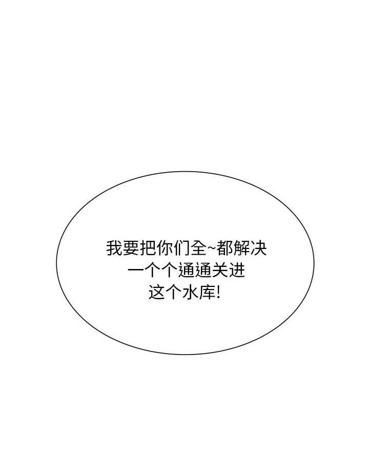 《变身面膜》第51话 第79页