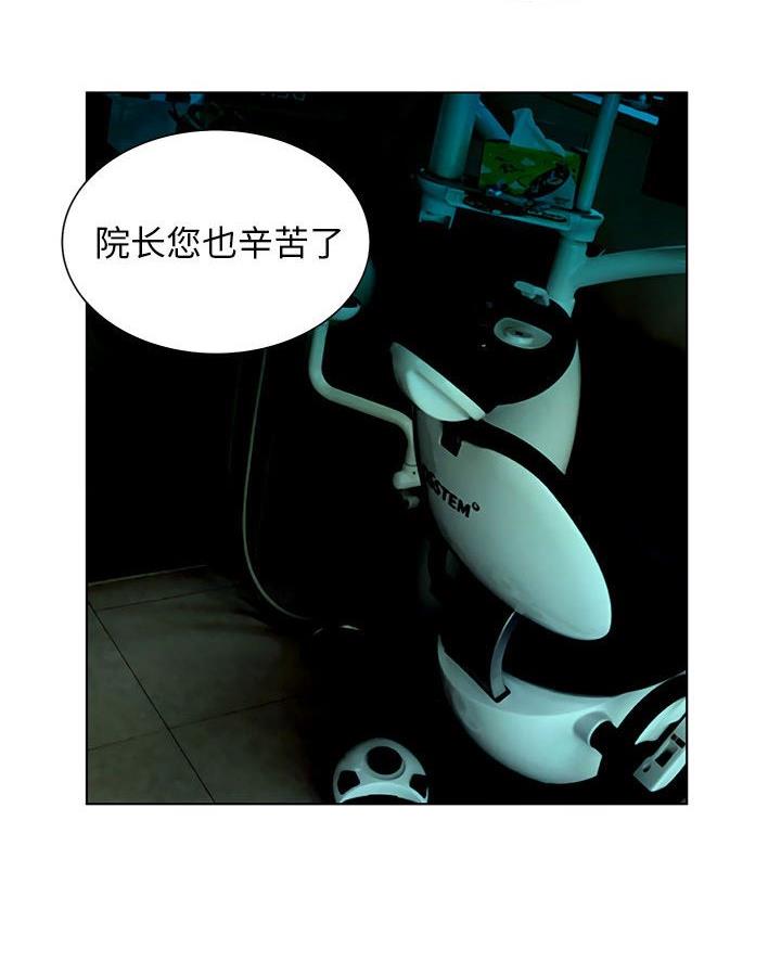 《变身面膜》第50话 第10页