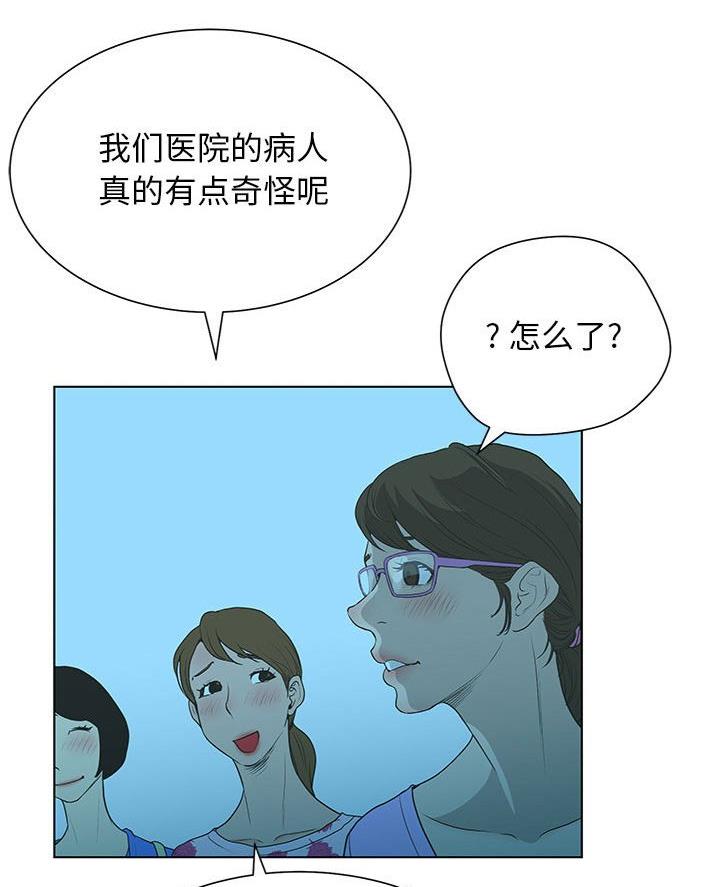 《变身面膜》第50话 第11页