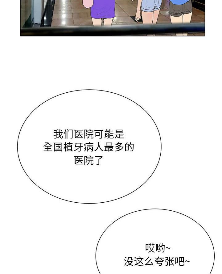 《变身面膜》第50话 第13页
