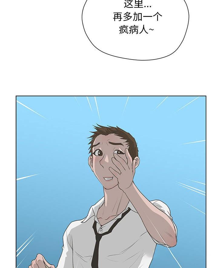 《变身面膜》第50话 第16页