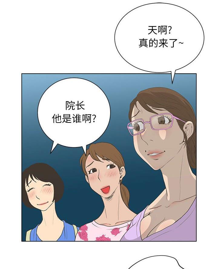 《变身面膜》第50话 第18页