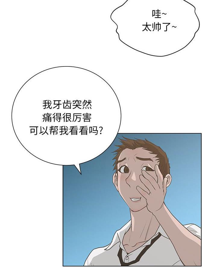 《变身面膜》第50话 第19页