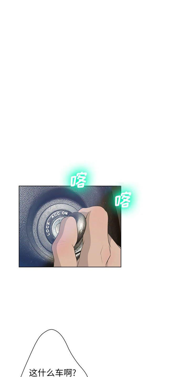 《变身面膜》第50话 第1页