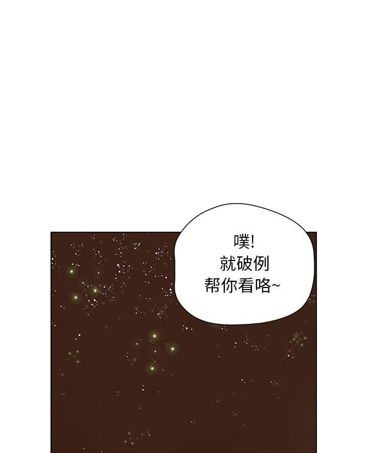 《变身面膜》第50话 第20页