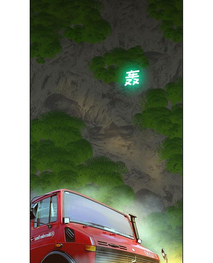《变身面膜》第50话 第23页