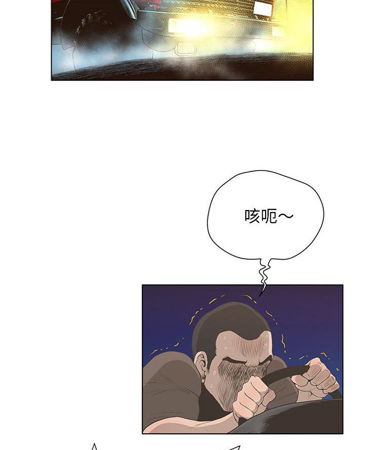 《变身面膜》第50话 第24页