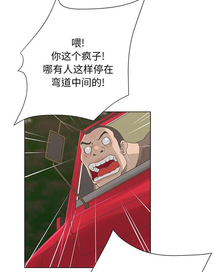 《变身面膜》第50话 第25页