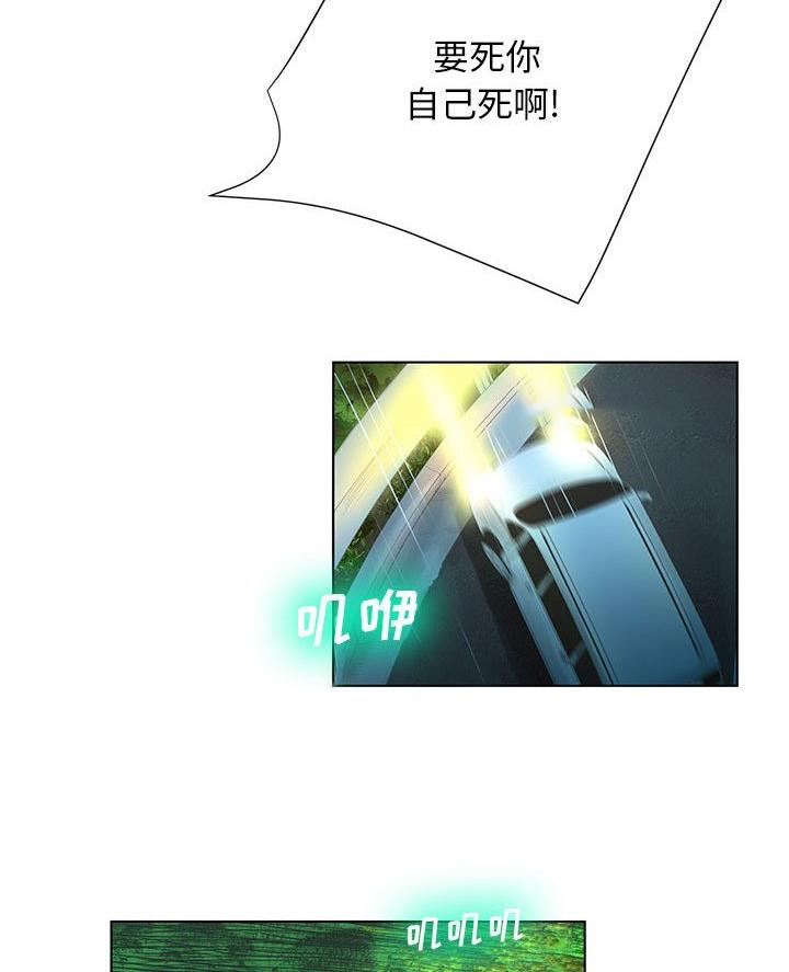 《变身面膜》第50话 第26页
