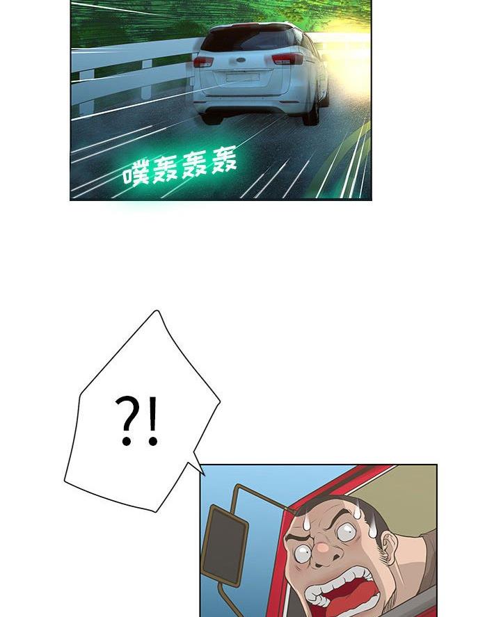 《变身面膜》第50话 第27页