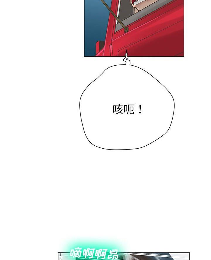 《变身面膜》第50话 第28页