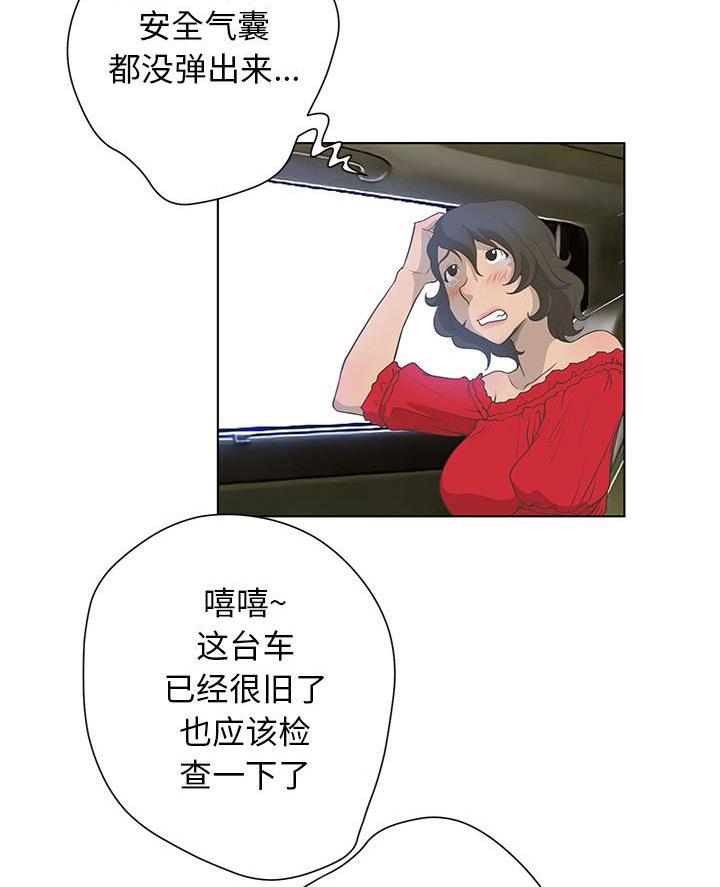 《变身面膜》第50话 第2页