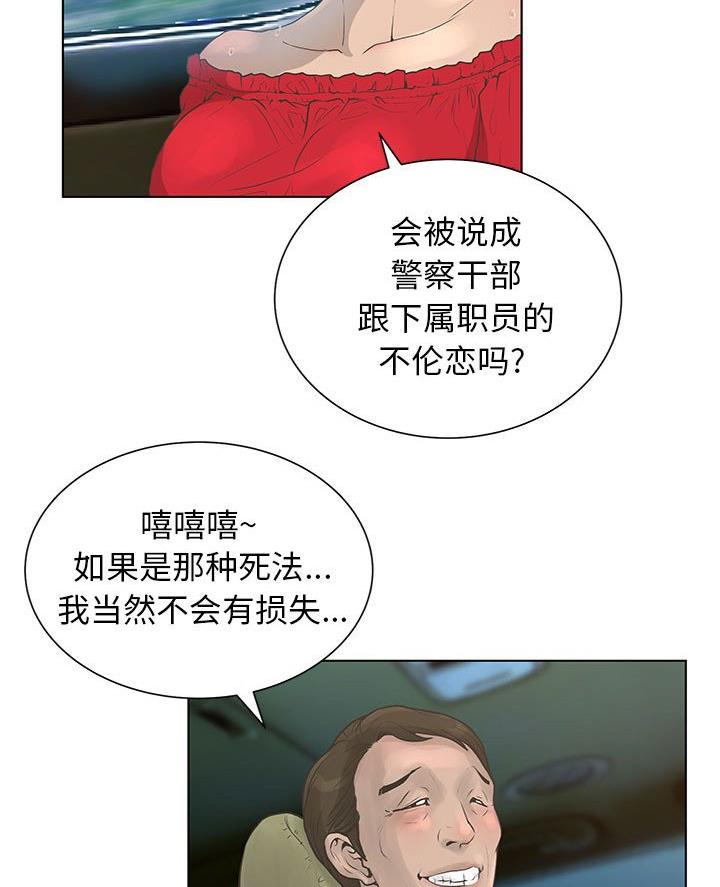 《变身面膜》第50话 第30页