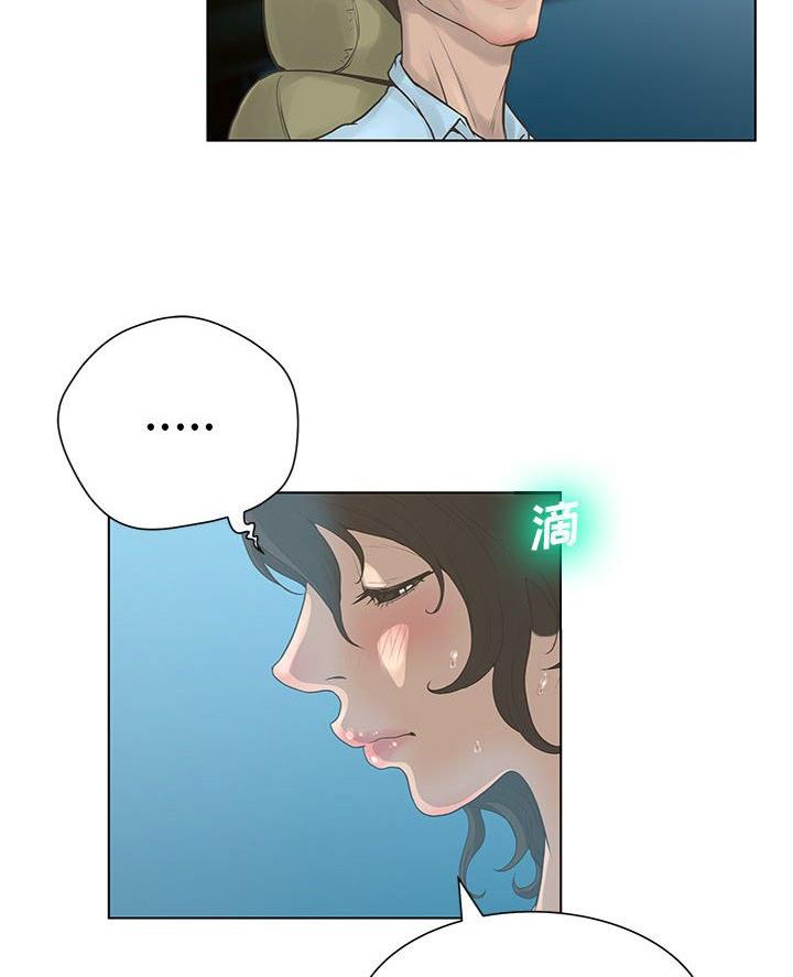 《变身面膜》第50话 第31页