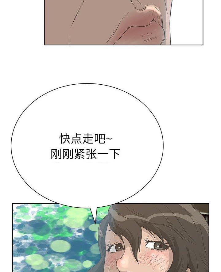 《变身面膜》第50话 第33页