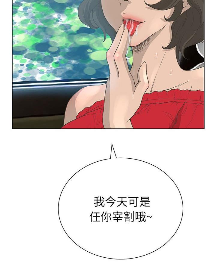 《变身面膜》第50话 第34页