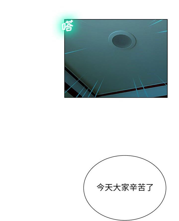 《变身面膜》第50话 第9页