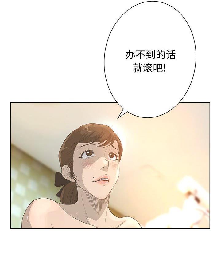 《变身面膜》第53话 第10页