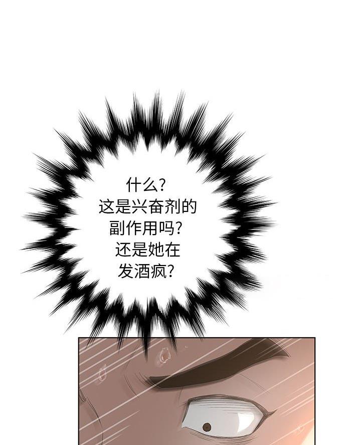 《变身面膜》第53话 第11页