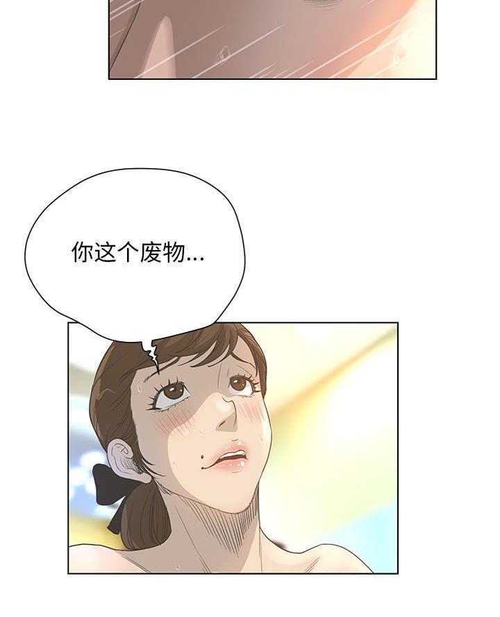 《变身面膜》第53话 第12页