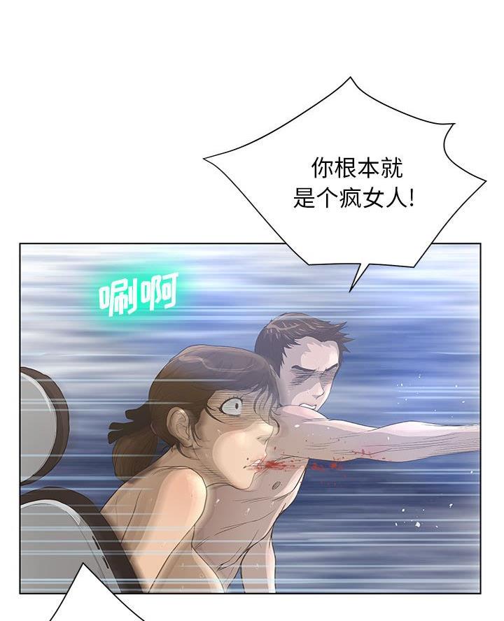 《变身面膜》第53话 第13页