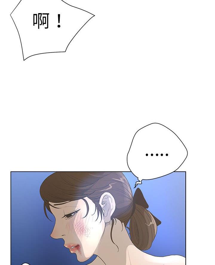 《变身面膜》第53话 第14页