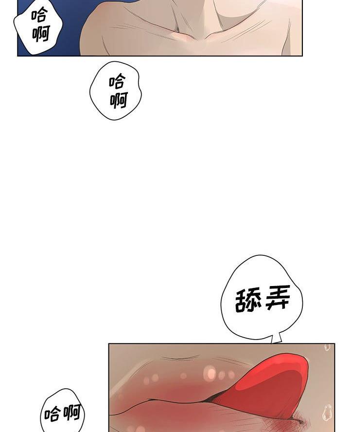 《变身面膜》第53话 第15页