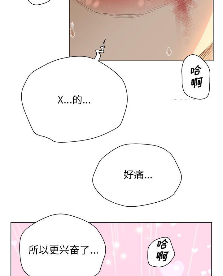 《变身面膜》第53话 第16页