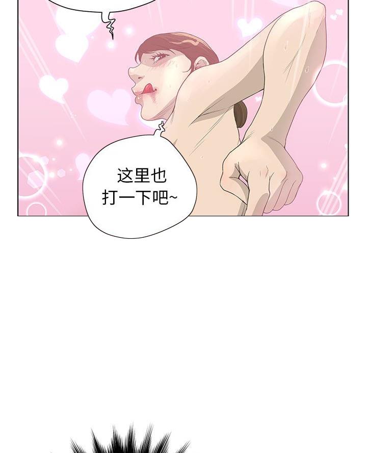 《变身面膜》第53话 第17页