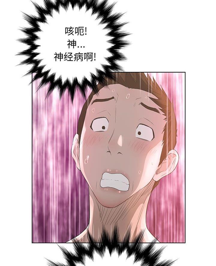 《变身面膜》第53话 第18页