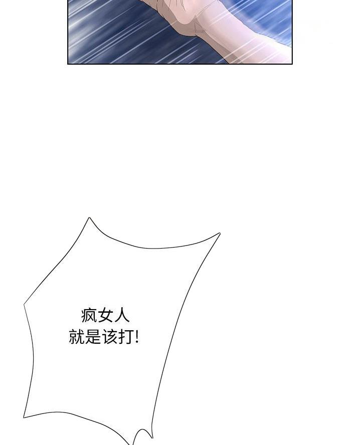 《变身面膜》第53话 第20页