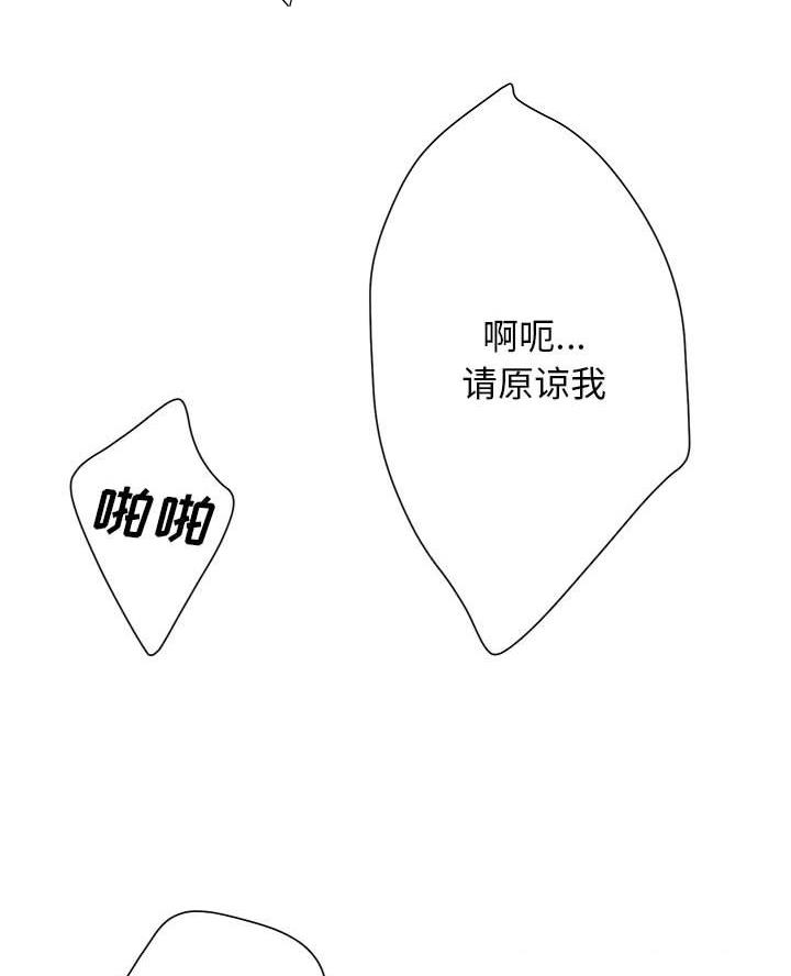 《变身面膜》第53话 第21页
