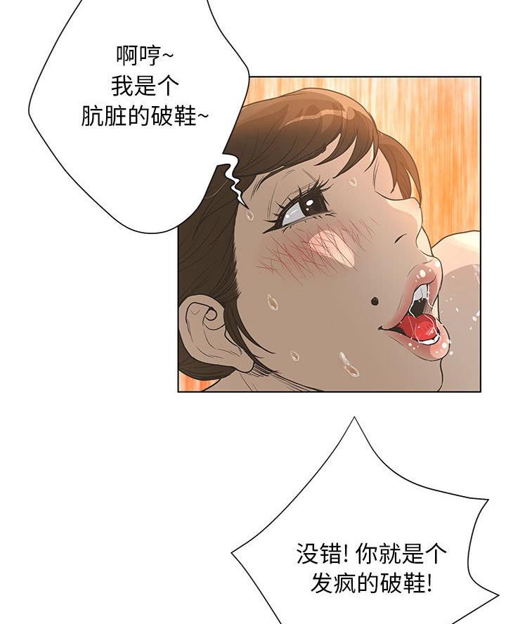 《变身面膜》第53话 第22页