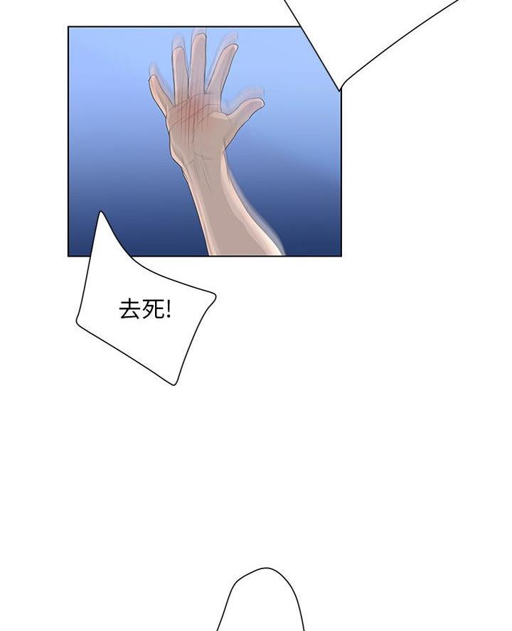 《变身面膜》第53话 第23页