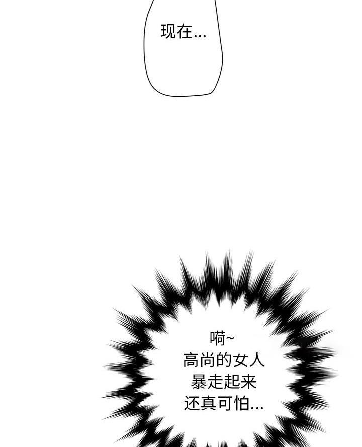 《变身面膜》第53话 第24页